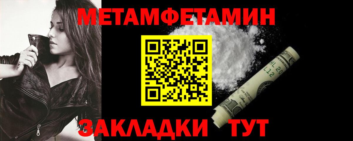 Зеленодольск  АМФЕТАМИН 97%  АМФ  Вход с VPN 