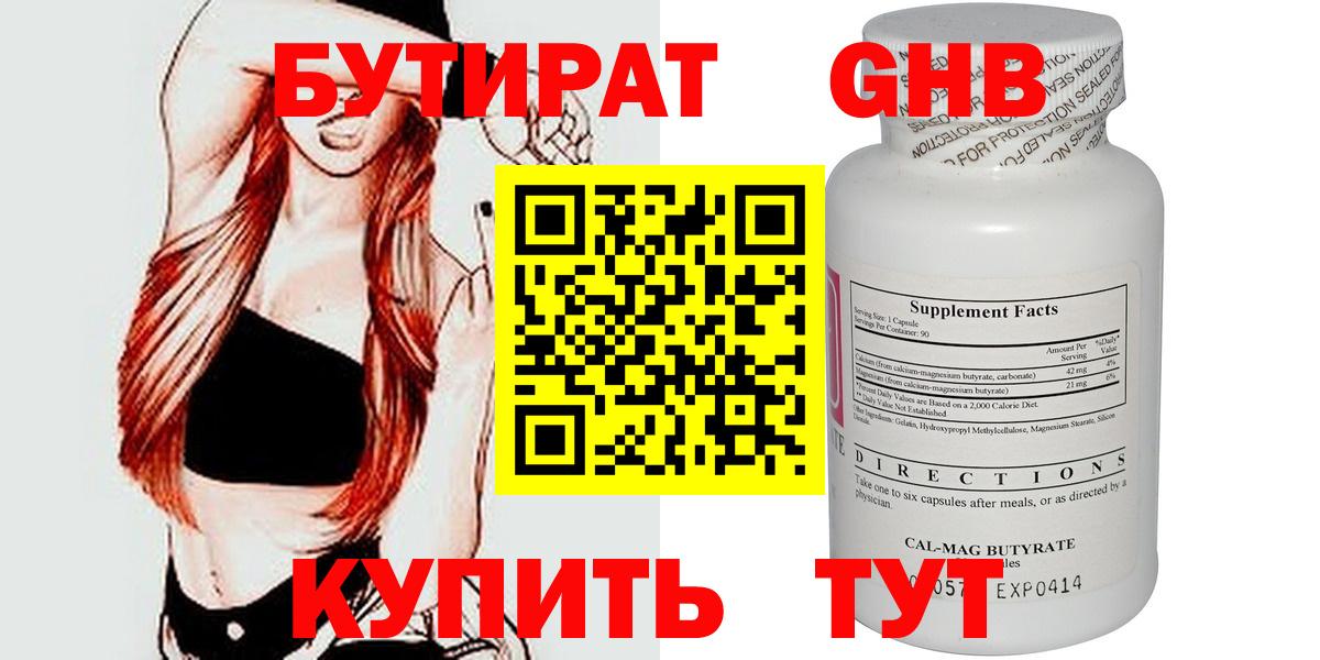 Меф МЯУ МЯУ кристаллы  ГАШИШ  Зеленодольск  Вход с VPN  Канабис  Экстази 