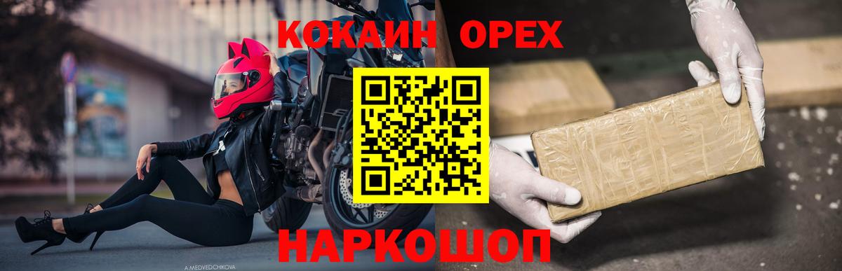 Кокаин 98% Зеленодольск