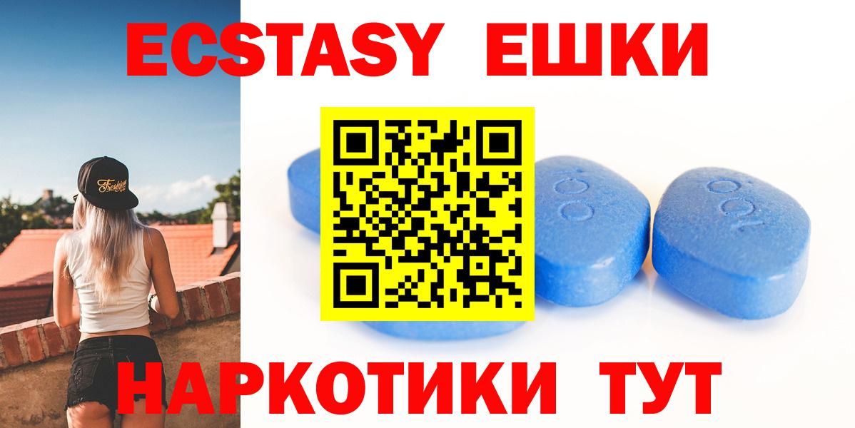 цена наркотик  Вход с VPN  Зеленодольск  shop какой сайт  ЭКСТАЗИ  ЭКСТАЗИ mix 