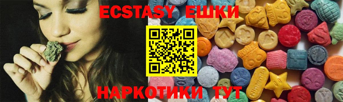 Ecstasy 250 мг Зеленодольск