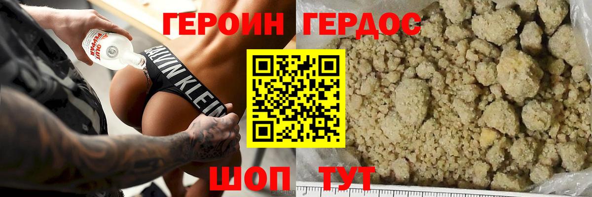 Зеленодольск  Героин  Вход с VPN  ГЕРОИН хмурый 