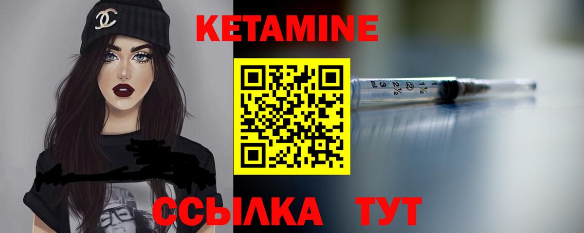 КЕТАМИН ketamine  Вход с VPN  Зеленодольск 