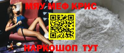 крисы Краснокаменск