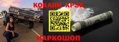 кристаллы Краснодар