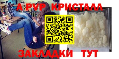 кристаллы Краснодар