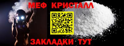 кристаллы Краснодар