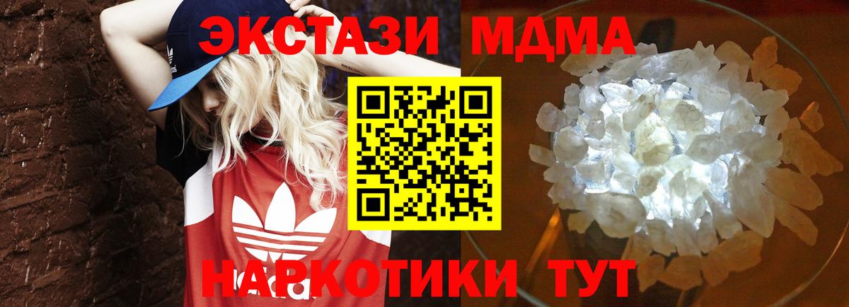 МДМА VHQ  Вход с VPN  Зеленодольск 