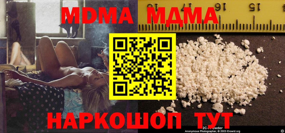 МДМА crystal Зеленодольск