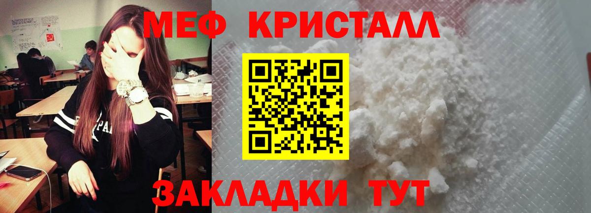 Меф  Меф mephedrone  Зеленодольск  Вход с VPN  Меф мука 