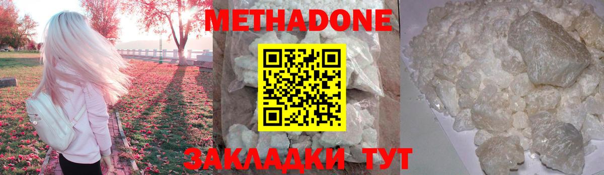 Метадон VHQ  Метадон VHQ  Вход с VPN  Зеленодольск 