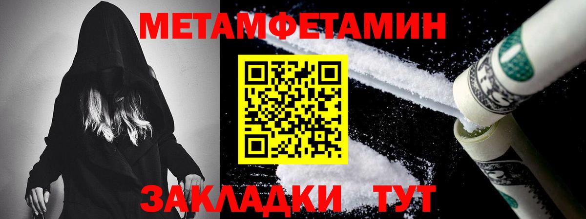 Метамфетамин витя Зеленодольск