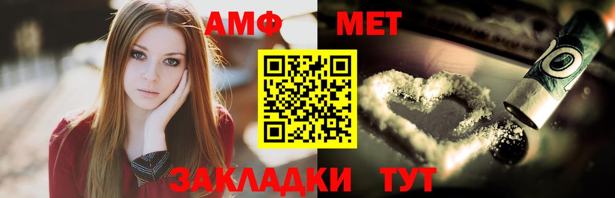 Зеленодольск  Первитин винт  Вход с VPN 