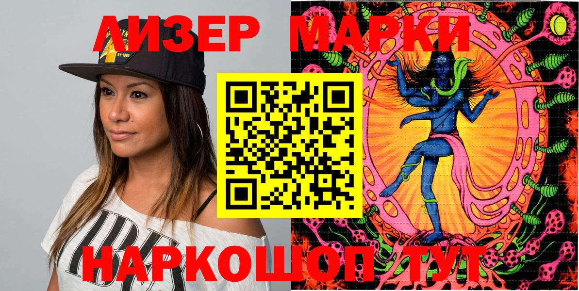 Марки 25I-NBOMe 1,8мг Зеленодольск