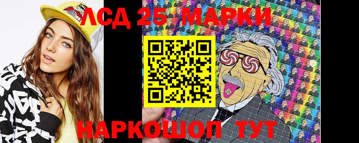 Зеленодольск  Марки 25I-NBOMe 1,5мг  Вход с VPN 