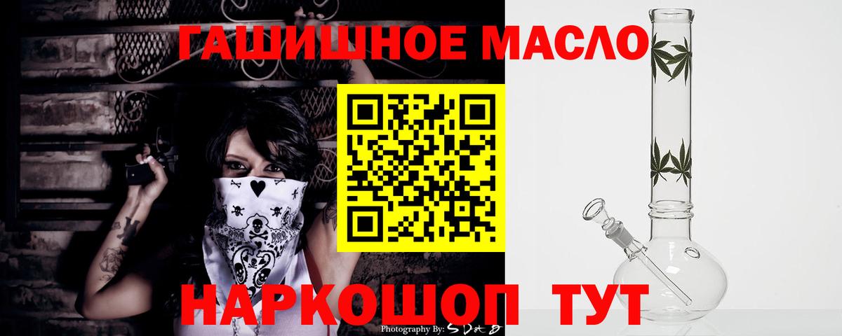 ТГК THC oil Зеленодольск