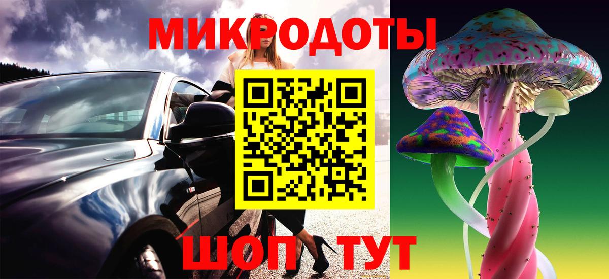 Зеленодольск  Галлюциногенные грибы мухоморы  Вход с VPN 